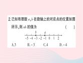 2023七年级数学上册第二章有理数及其运算7有理数的乘法第一课时有理数乘法法则作业课件新版北师大版
