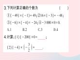 2023七年级数学上册第二章有理数及其运算7有理数的乘法第一课时有理数乘法法则作业课件新版北师大版