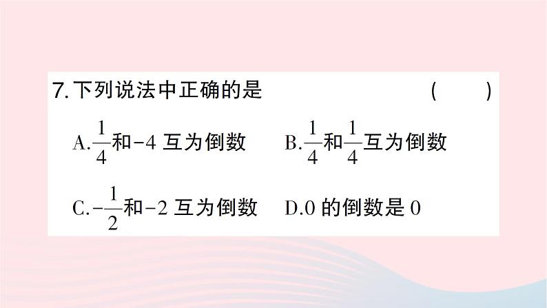 2023七年级数学上册第二章有理数及其运算7有理数的乘法第一课时有理数乘法法则作业课件新版北师大版07