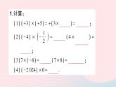 2023七年级数学上册第二章有理数及其运算7有理数的乘法第一课时有理数乘法法则知识点过关练作业课件新版北师大版