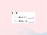 2023七年级数学上册第二章有理数及其运算7有理数的乘法第一课时有理数乘法法则知识点过关练作业课件新版北师大版