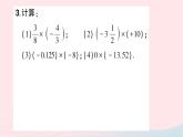 2023七年级数学上册第二章有理数及其运算7有理数的乘法第一课时有理数乘法法则知识点过关练作业课件新版北师大版