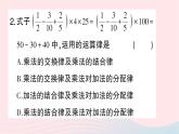 2023七年级数学上册第二章有理数及其运算7有理数的乘法第二课时有理数乘法的运算律作业课件新版北师大版
