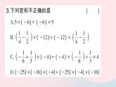 2023七年级数学上册第二章有理数及其运算7有理数的乘法第二课时有理数乘法的运算律作业课件新版北师大版