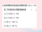 2023七年级数学上册第二章有理数及其运算7有理数的乘法第二课时有理数乘法的运算律作业课件新版北师大版