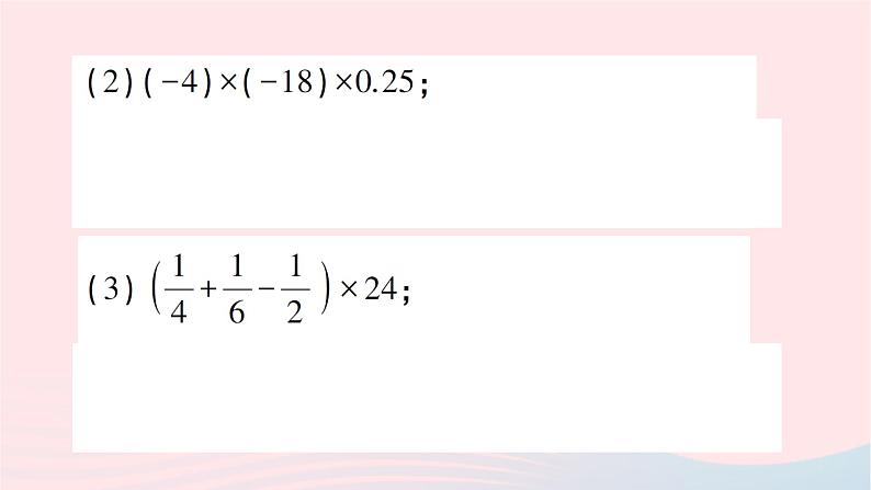 2023七年级数学上册第二章有理数及其运算7有理数的乘法第二课时有理数乘法的运算律作业课件新版北师大版第8页