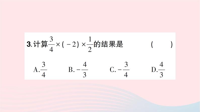 2023七年级数学上册第二章有理数及其运算7有理数的乘法第二课时有理数乘法的运算律知识点过关练作业课件新版北师大版第5页