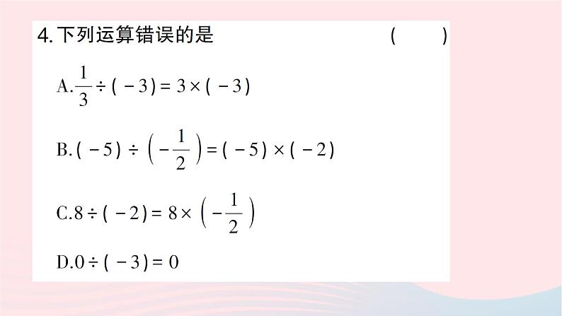 2023七年级数学上册第二章有理数及其运算8有理数的除法作业课件新版北师大版04