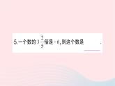 2023七年级数学上册第二章有理数及其运算8有理数的除法作业课件新版北师大版