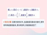 2023七年级数学上册第二章有理数及其运算9有理数的乘方作业课件新版北师大版