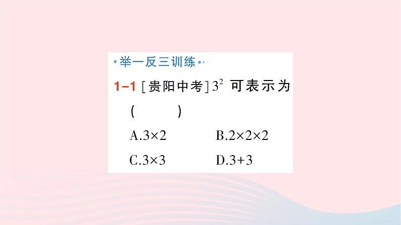 2023七年级数学上册第二章有理数及其运算9有理数的乘方作业课件新版北师大版第4页