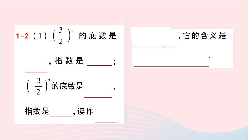 2023七年级数学上册第二章有理数及其运算9有理数的乘方作业课件新版北师大版第5页