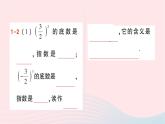 2023七年级数学上册第二章有理数及其运算9有理数的乘方作业课件新版北师大版