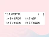 2023七年级数学上册第二章有理数及其运算9有理数的乘方第一课时乘方的意义作业课件新版北师大版