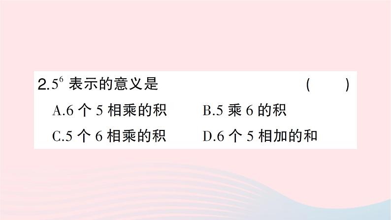 2023七年级数学上册第二章有理数及其运算9有理数的乘方第一课时乘方的意义作业课件新版北师大版第3页