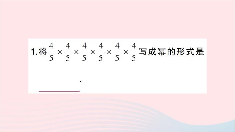 2023七年级数学上册第二章有理数及其运算9有理数的乘方第一课时乘方的意义知识点过关练作业课件新版北师大版第3页