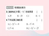 2023七年级数学上册第二章有理数及其运算9有理数的乘方第一课时乘方的意义知识点过关练作业课件新版北师大版