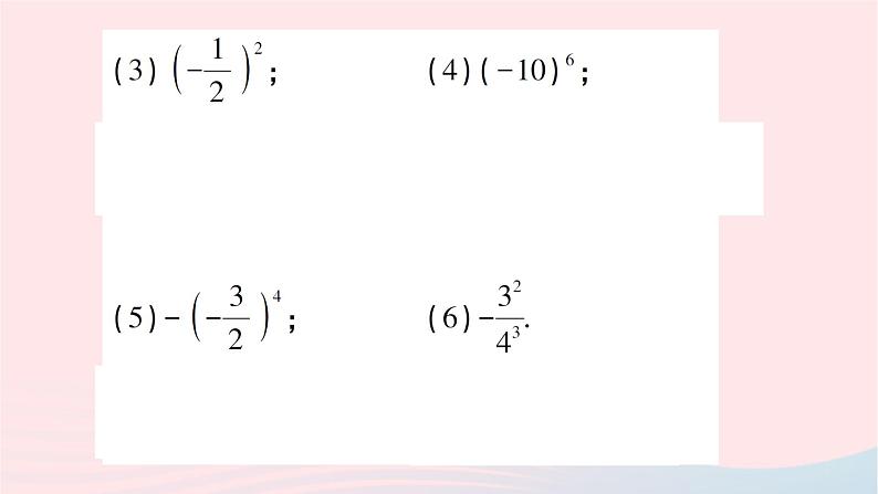 2023七年级数学上册第二章有理数及其运算9有理数的乘方第二课时有理数乘方的运算作业课件新版北师大版04