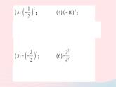 2023七年级数学上册第二章有理数及其运算9有理数的乘方第二课时有理数乘方的运算作业课件新版北师大版