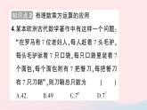 2023七年级数学上册第二章有理数及其运算9有理数的乘方第二课时有理数乘方的运算知识点过关练作业课件新版北师大版