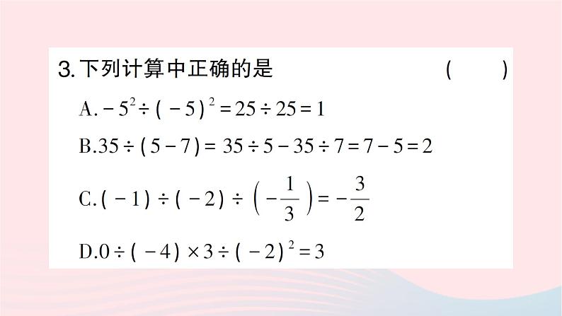 2023七年级数学上册第二章有理数及其运算11有理数的混合运算作业课件新版北师大版03