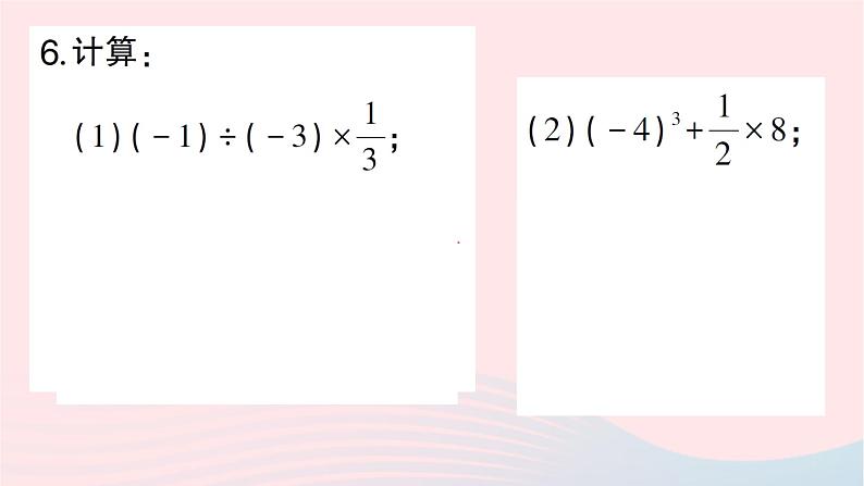 2023七年级数学上册第二章有理数及其运算11有理数的混合运算作业课件新版北师大版05