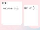 2023七年级数学上册第二章有理数及其运算11有理数的混合运算作业课件新版北师大版