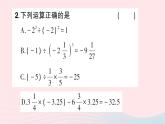 2023七年级数学上册第二章有理数及其运算11有理数的混合运算知识点过关练作业课件新版北师大版