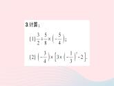 2023七年级数学上册第二章有理数及其运算11有理数的混合运算知识点过关练作业课件新版北师大版