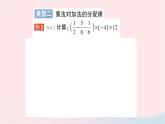 2023七年级数学上册第二章有理数及其运算专题一有理数的混合运算作业课件新版北师大版