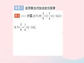 2023七年级数学上册第二章有理数及其运算专题一有理数的混合运算作业课件新版北师大版