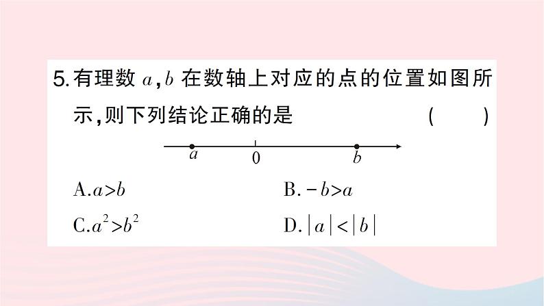 2023七年级数学上册第二章有理数及其运算回顾与思考作业课件新版北师大版05