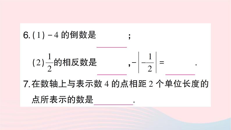 2023七年级数学上册第二章有理数及其运算回顾与思考作业课件新版北师大版06