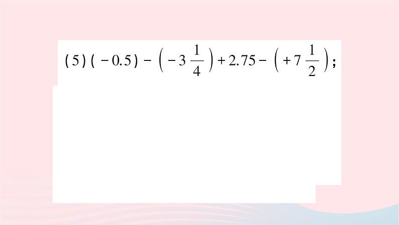 2023七年级数学上册第二章有理数及其运算方法技巧专题有理数加减的运算技巧作业课件新版北师大版08