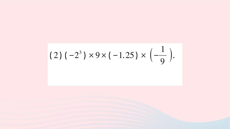 2023七年级数学上册第二章有理数及其运算方法技巧专题有理数的混合运算技巧作业课件新版北师大版03