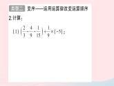 2023七年级数学上册第二章有理数及其运算方法技巧专题有理数的混合运算技巧作业课件新版北师大版