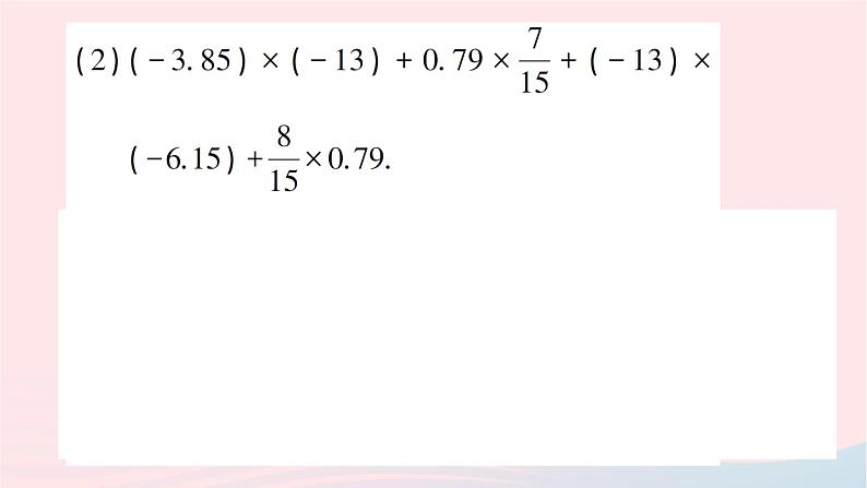 2023七年级数学上册第二章有理数及其运算方法技巧专题有理数的混合运算技巧作业课件新版北师大版05