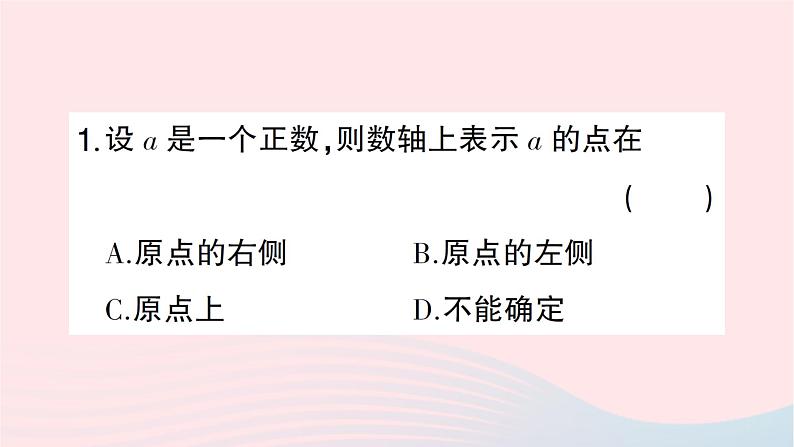 2023七年级数学上册第二章有理数及其运算期末热点专题数轴的应用作业课件新版北师大版02