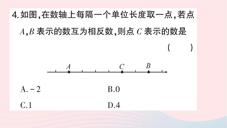 2023七年级数学上册第二章有理数及其运算期末热点专题数轴的应用作业课件新版北师大版05