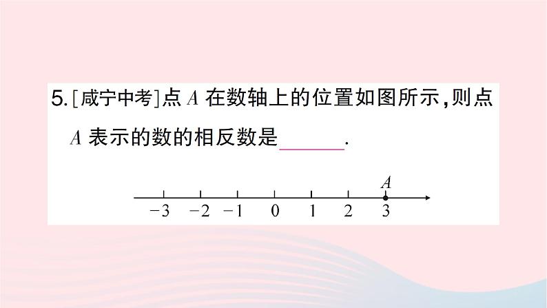 2023七年级数学上册第二章有理数及其运算期末热点专题数轴的应用作业课件新版北师大版06