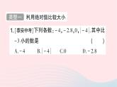 2023七年级数学上册第二章有理数及其运算期末热点专题绝对值的应用作业课件新版北师大版