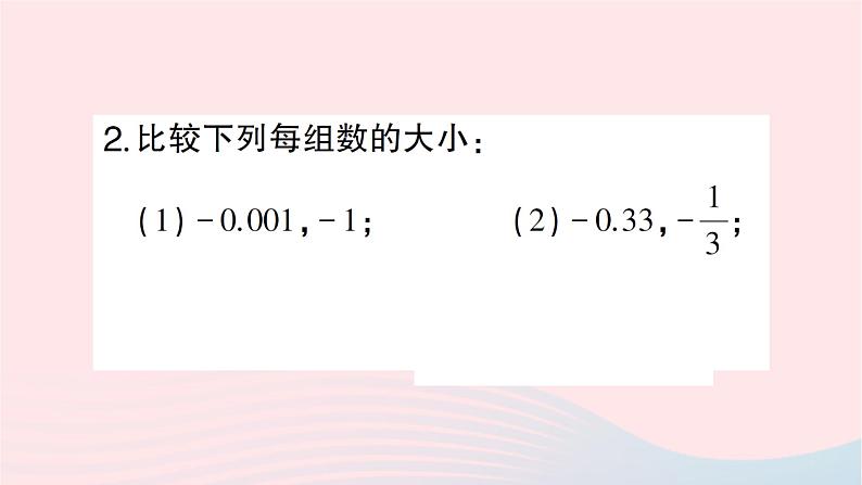 2023七年级数学上册第二章有理数及其运算期末热点专题绝对值的应用作业课件新版北师大版03