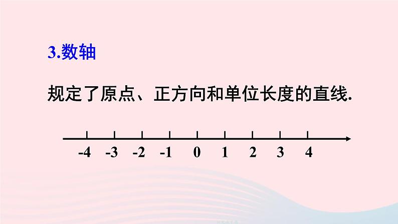 2023七年级数学上册第二章有理数及其运算章末复习上课课件新版北师大版05