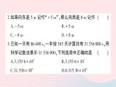 2023七年级数学上册第二章有理数及其运算综合训练作业课件新版北师大版