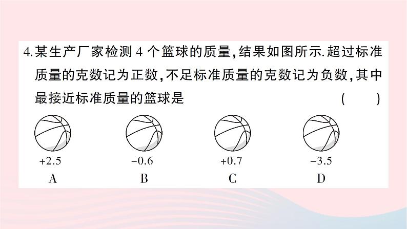 2023七年级数学上册第二章有理数及其运算综合训练作业课件新版北师大版04