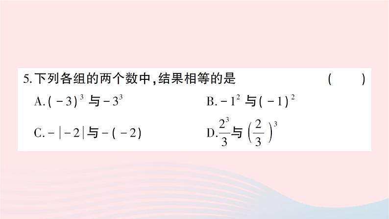 2023七年级数学上册第二章有理数及其运算综合训练作业课件新版北师大版05