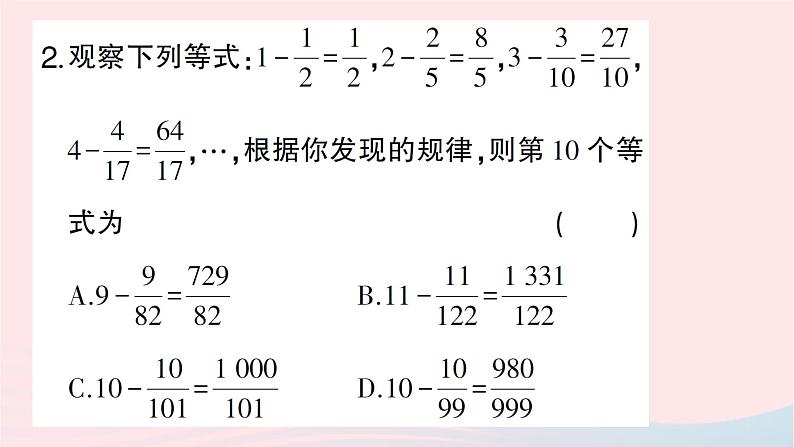 2023七年级数学上册第二章有理数及其运算难点突破专题有理数的规律探究作业课件新版北师大版03