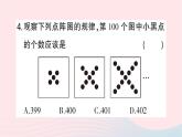 2023七年级数学上册第二章有理数及其运算难点突破专题有理数的规律探究作业课件新版北师大版