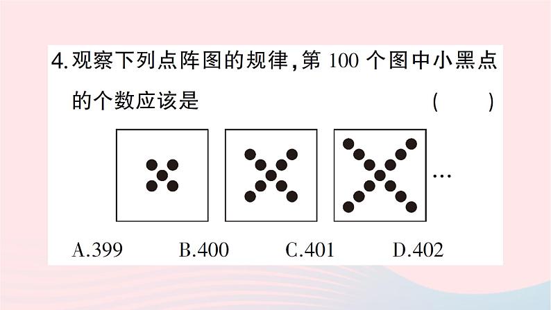 2023七年级数学上册第二章有理数及其运算难点突破专题有理数的规律探究作业课件新版北师大版05