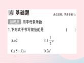 2023七年级数学上册第三章整式及其加减1字母表示数作业课件新版北师大版